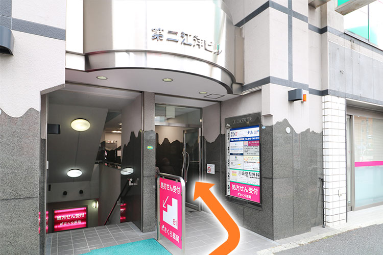 さくら薬局の看板のあるビルが入口です。エレベーターで3階までお上がりください。